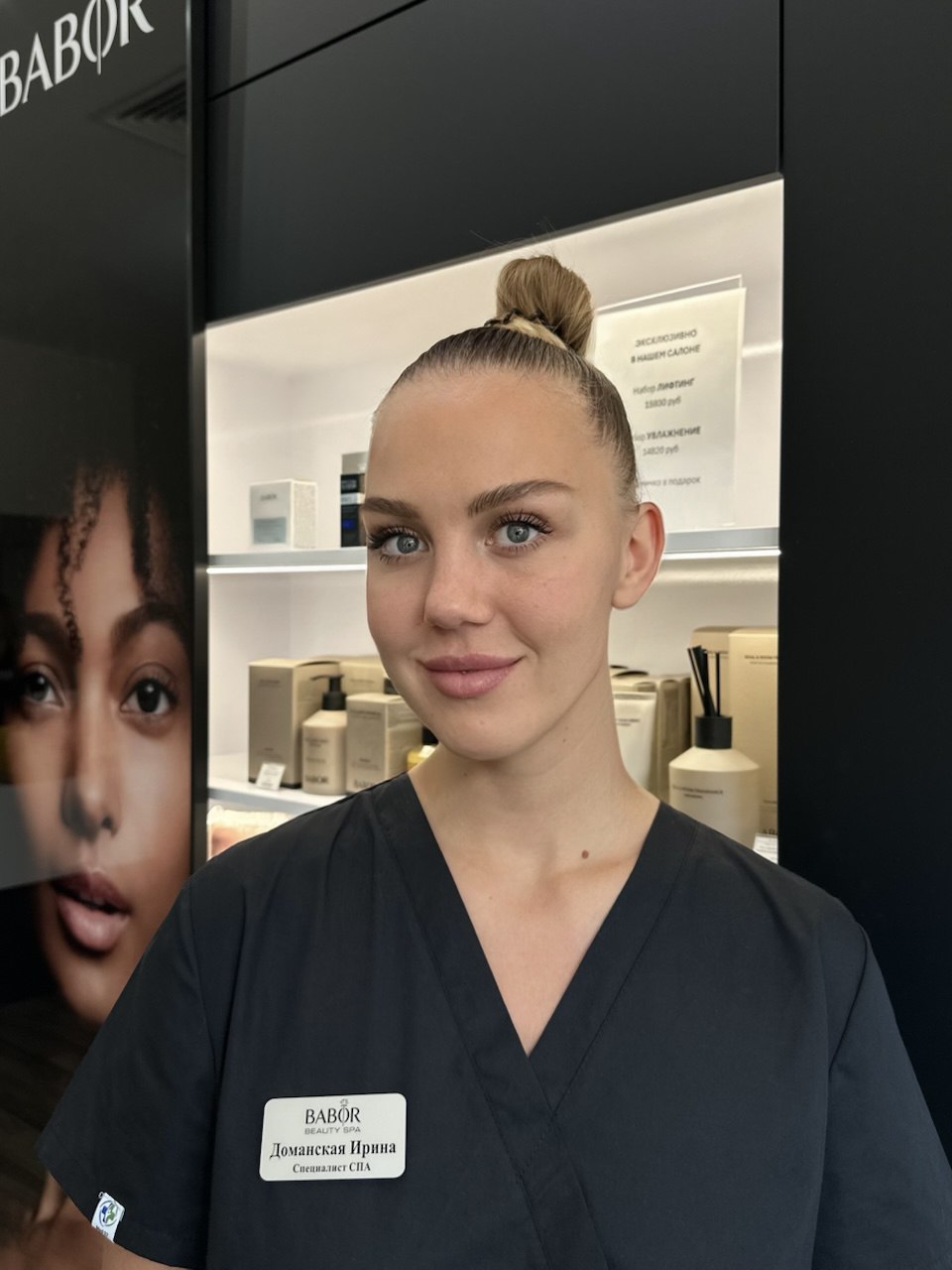 Доманская Ирина Александровна